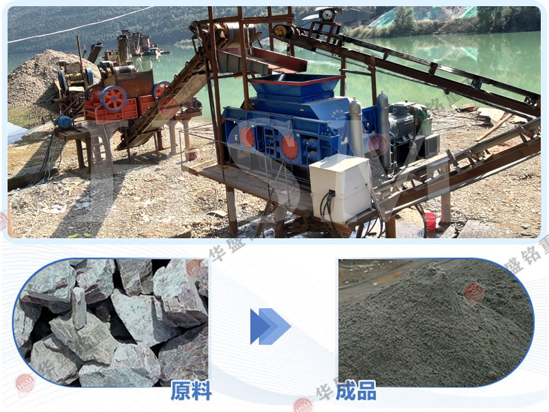 對(duì)輥制砂機(jī)型號(hào)